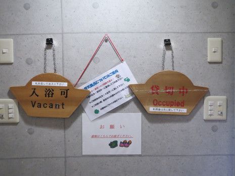 日光温泉 ホテルユーロシティ(5)