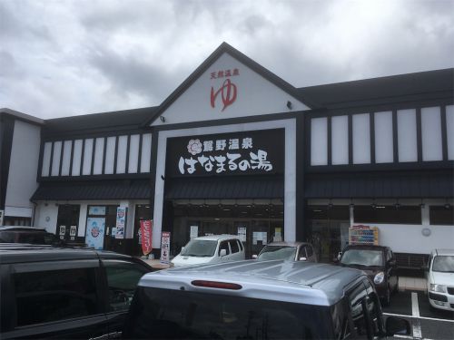 【大分市】鴛野温泉 はなまるの湯~子供の好奇心が止まらない!天然温泉の大規模施設!