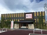天然温泉 湯舞音 龍ヶ崎店(茨城県龍ケ崎市中里) ※2018/6/26オープン