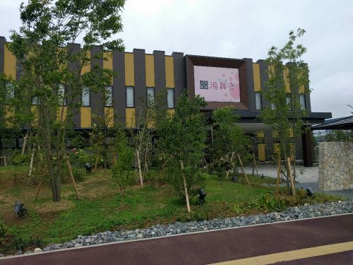天然温泉 湯舞音 龍ヶ崎店(お風呂編)