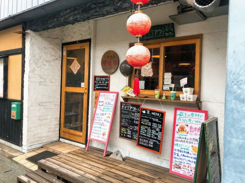 遠刈田温泉の台湾カフェ 慢瑤茶(まんようちゃ)で風呂上がりにふわふわの台湾かき氷を食べる幸せ