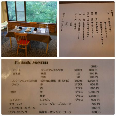 箱根温泉 悟空の宿 夕食・朝食・感想 ③