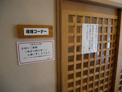 ホテルマイユクール祥月 館内・大浴場 ②