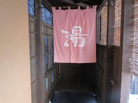 湯川温泉 山人－yamado－（４）