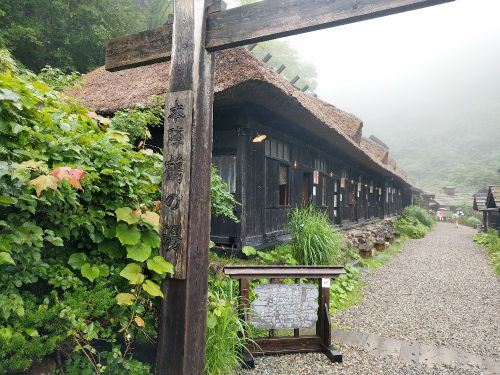 乳頭温泉郷 鶴の湯温泉