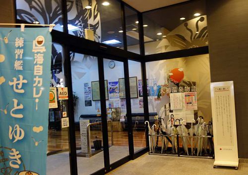 24時間いつでも滞在できる呉駅前の健康ランドは泉質もすごかった!「大和温泉物語」(広島呉)