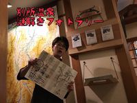 【別所温泉謎解きフォトラリー】新規クエストが追加されました。