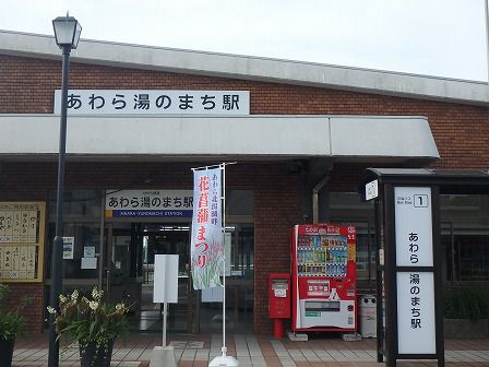 あわら湯のまち駅から永平寺へ、芦原温泉駅を経由して