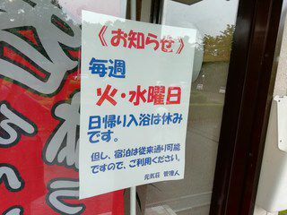 遠刈田温泉 トスネット元気荘