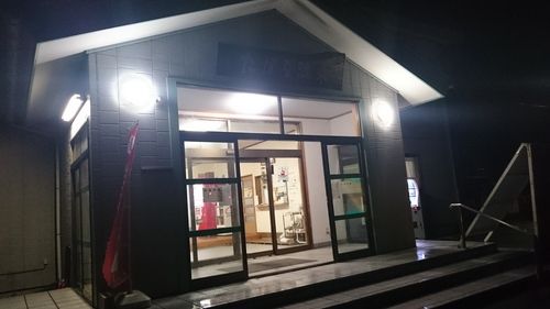 たから温泉