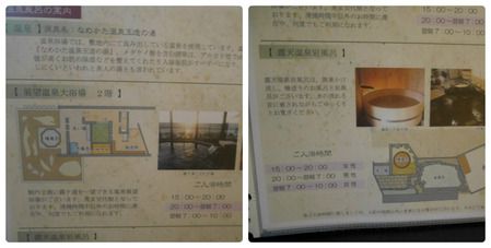 別邸 翠風荘 慶山 大浴場 ③