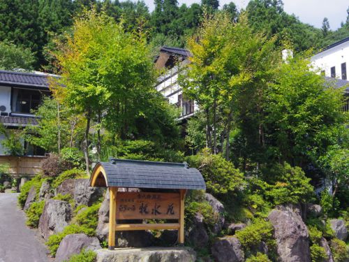 老神温泉 白壁の宿 ニュー牧水苑にひとり泊(’18)