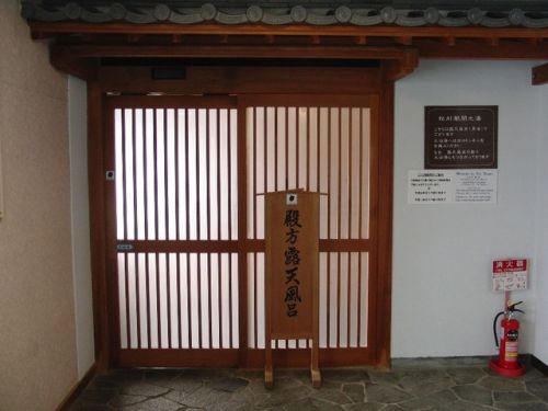 勝浦温泉 ホテル中の島(露天風呂編)