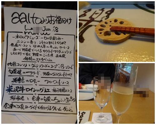 大府平温泉ホテリ・アアルト 2018年6月(2)