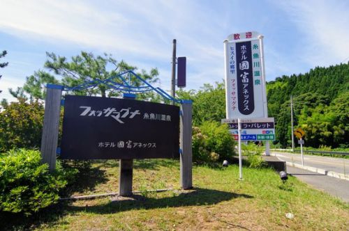 糸魚川温泉ホテル国富アネックス まるで大きな露天風呂のような噴泉池