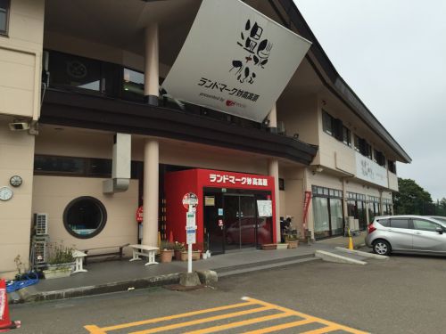 新潟県 池の平温泉 ランドマーク妙高高原温泉かふぇで日帰り入浴と地ビール