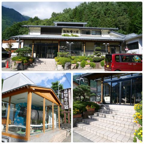 2017.9 旅館 飛騨牛の宿 露天風呂付客室 ①