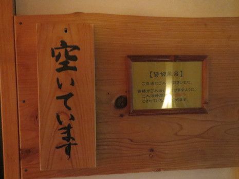遠刈田温泉 別邸 山風木(5)