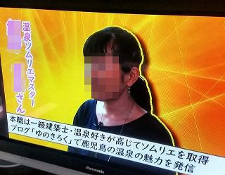 KKB 「かごとき」 温泉特集?出演
