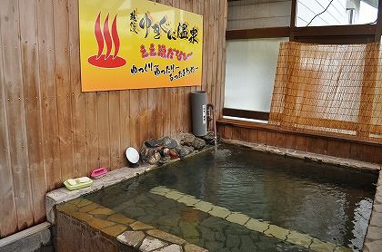 越後ゆきぐに温泉