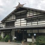 崖の湯温泉 薬師平茜宿 日帰り入浴 ★★★