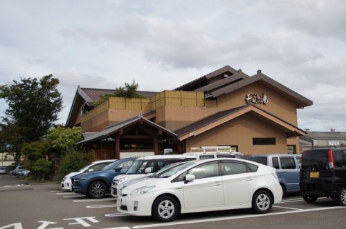 藤の香 松竹温泉 天風の湯
