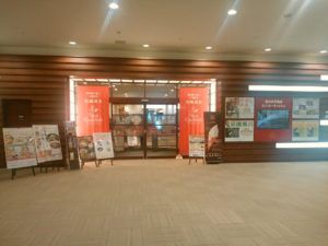 日帰り入浴レビュー:港北天然温泉 スパ ガーディッシュ