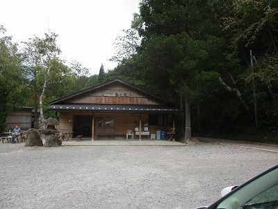 信州高山温泉郷　七味温泉　渓山亭　惠の湯