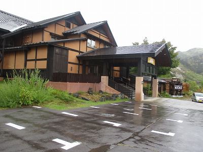 万座温泉 白鐵の湯 万座亭