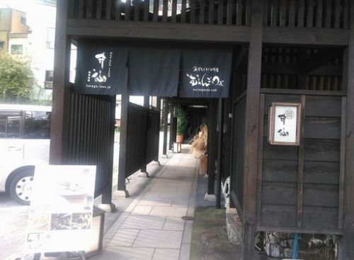 新潟魚沼、湯之谷温泉「友家ホテル」7度目 その5 往きのランチ「むらんごっつぉ」