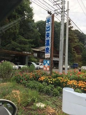憧れの群馬に行ったよ!(半出来温泉 登喜和荘編)