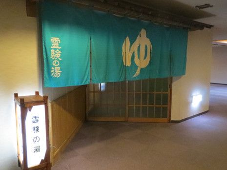 山王山温泉 瑞泉郷(3)