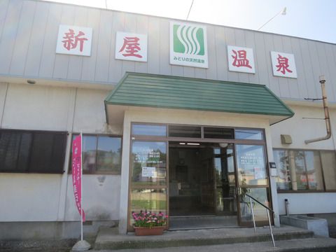 【青森県】エメラルドグリーンの極上湯「新屋温泉」