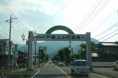 湯の宿 福寿草(戸倉上山田温泉)