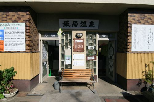 【別府市】別府温泉 紙屋温泉~掃除を行い女湯に浸かる!?共同浴場のお掃除プロジェクト