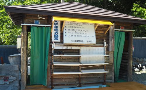 川北温泉露天風呂, 川北温泉