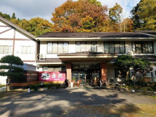 赤沢温泉旅館