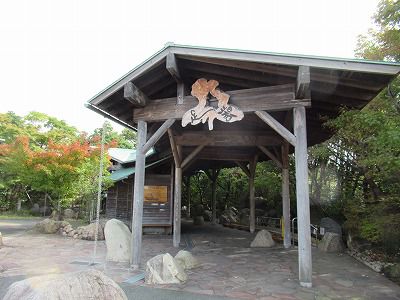 湾岸長島パーキングエリア 足湯