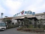 かすかべ湯元温泉(埼玉県春日部市下大増新田)