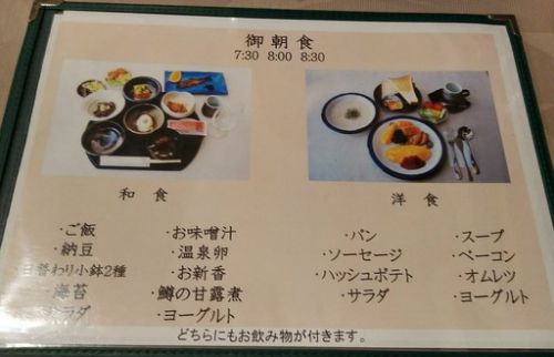 日光中禅寺湖温泉 湖上苑 7度目 朝食