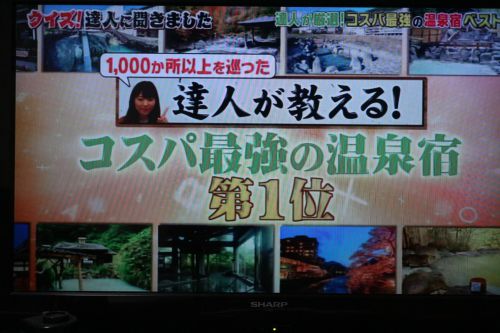 鬼怒川温泉『あさや』は自家源泉!バイキングも美味しくて大満足〜!