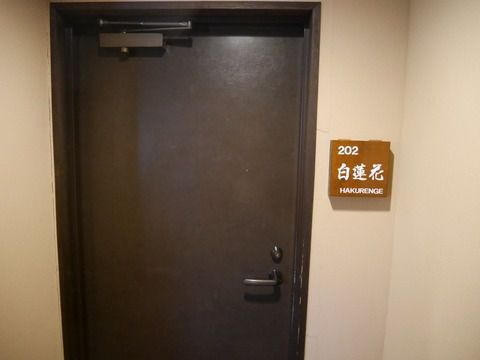 下呂温泉 こころをなでる静寂 みやこ お部屋 ②