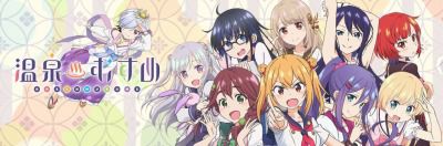 第2回 温泉むすめ総選挙開催! 南紀勝浦樹紀に投票をお願いします!