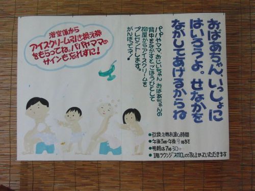 白浜温泉 柳屋PartⅡ(温泉編②)