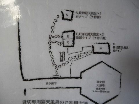 下呂温泉 こころをなでる静寂 みやこ 大浴場・貸切風呂 ③