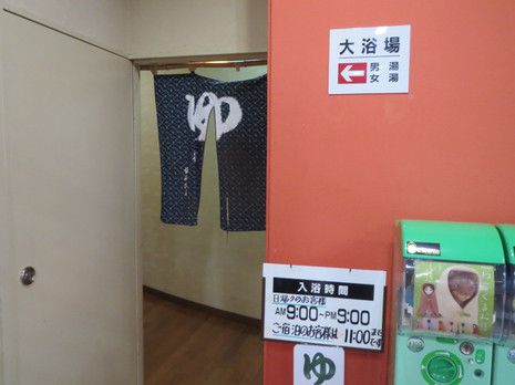協和温泉 四季の湯(3)