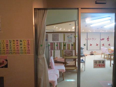 協和温泉 四季の湯(4)