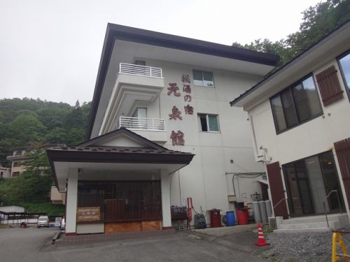 塩原温泉シリーズpart16! 元湯温泉 秘湯の宿元泉