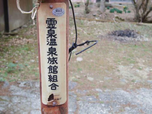 カテゴリ別にみる、静かな温泉ブログ
