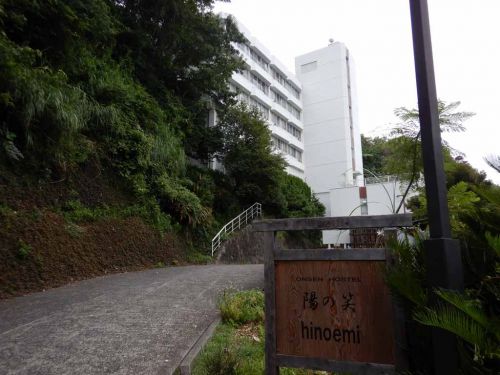 温泉ホステル 陽の笑(伊豆山温泉)
